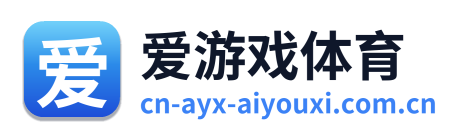 爱游戏体育 Logo